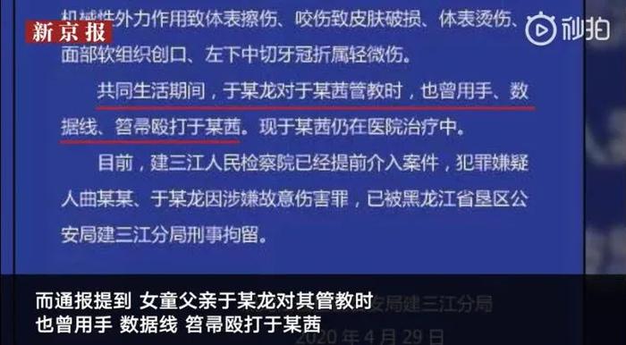 剪嘴唇、烟头烫、颅内出血……某音网红残忍虐待4岁继女，全网怒了