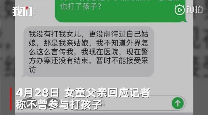 剪嘴唇、烟头烫、颅内出血……某音网红残忍虐待4岁继女，全网怒了