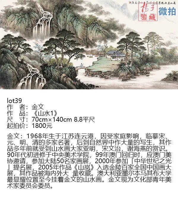 【扬子微拍 NO.300】扬子鉴藏微拍第300期暨六周年巨献，本周六14:30-17:30將首开直播微拍模式​！