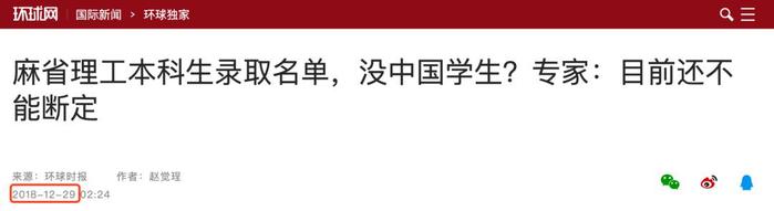 2024er中国留学生MIT录取全军覆没？？？假的