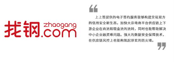 助力B2B电商高速扩张 上上签荣获亿邦动力产业互联网增长先锋奖