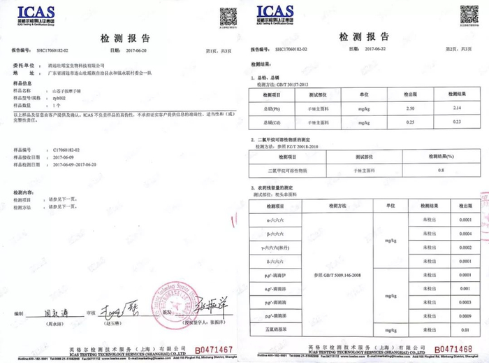 从原料到成品，纯天然草本填充，精选布料制作。