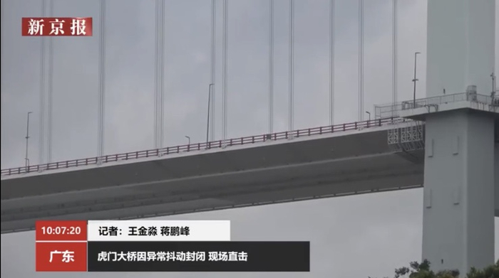 5月6日，封闭中的虎门大桥。图片来源：新京报我们视频