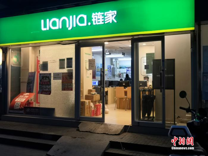 资料图：北京一房产中介门店。 彭婧如 摄