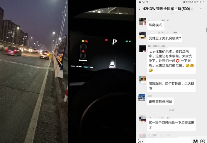 去年12月，网曝首批理想车主新车电池系统发生故障，导致汽车“趴窝”