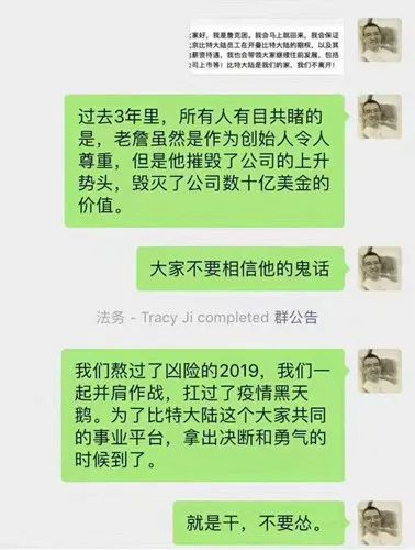  内斗不止