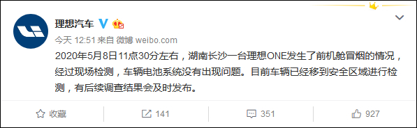 理想汽车官方回应：电池系统没有问题