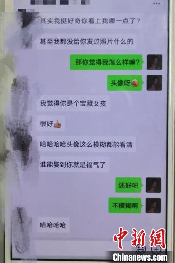 诈骗团伙成员通过嘘寒问暖的方式，给受害者制造网恋的假象。义乌公安提供