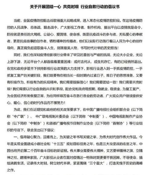 ↑倡议书部分内容截图