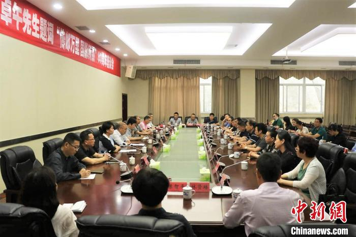 图为纪念“传邮万里 国脉所系”题词80周年座谈会。　吴涵文 摄