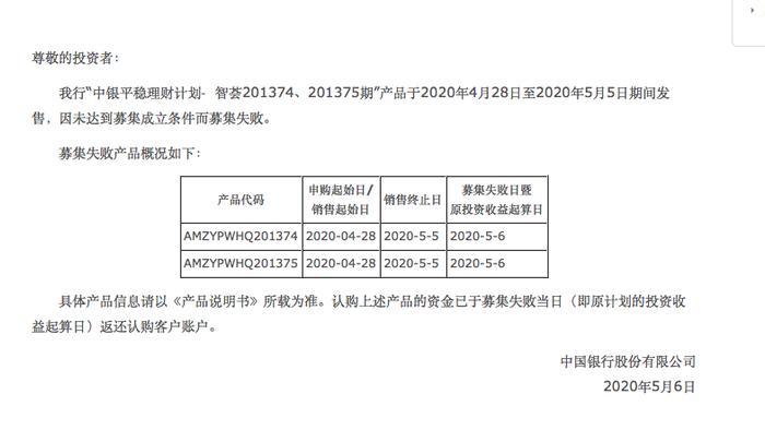 中行 资产证明 电子版 新浪网