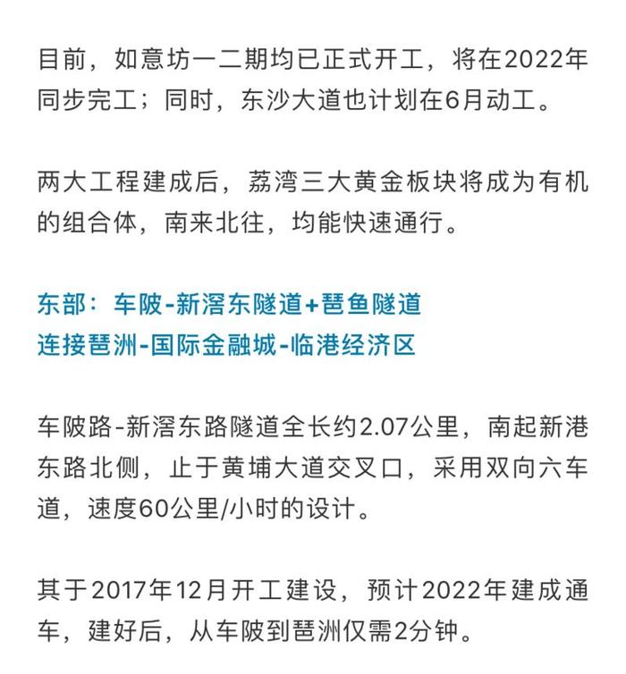 广州将新建1条过江隧道！未来珠江新城最快3分钟到广州塔