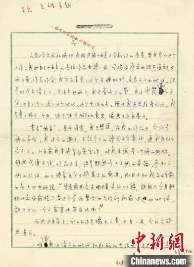 方继孝藏品：巴金《新声集序》手稿。 十月 摄