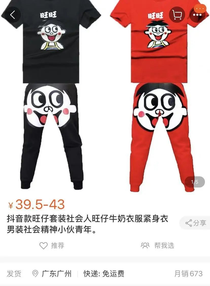 旺仔是如何成为精神小伙潮流领袖的?