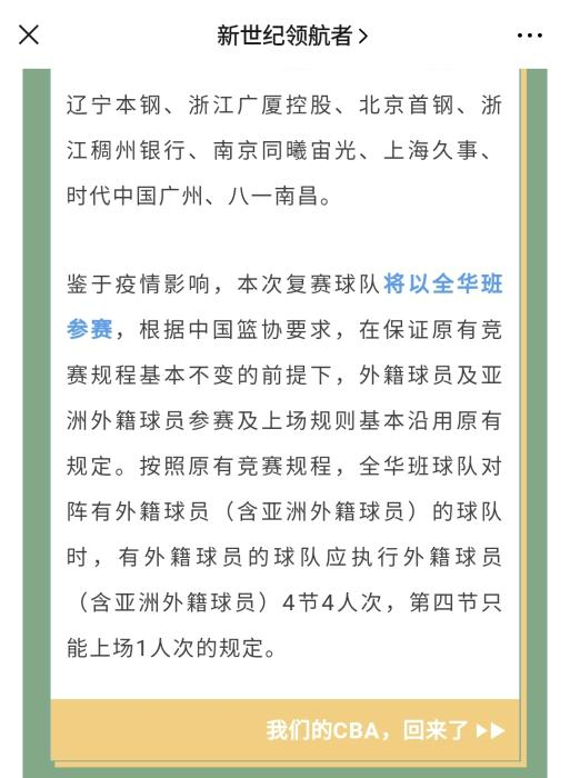 深圳队微信公众号截图。