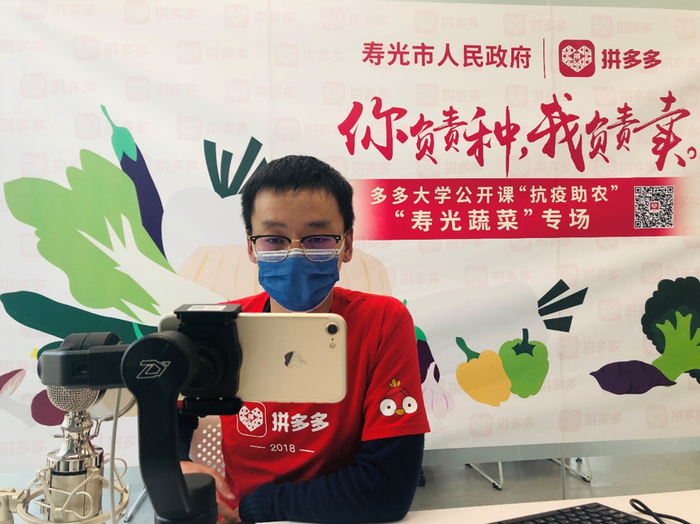 ▲特殊时期期间，多多大学讲师向山东寿光学员在线授课。（摄影|钱江）