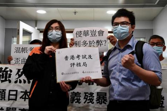 ▲图为香港团体谴责考评局严重偏颇（图源：香港中通社）