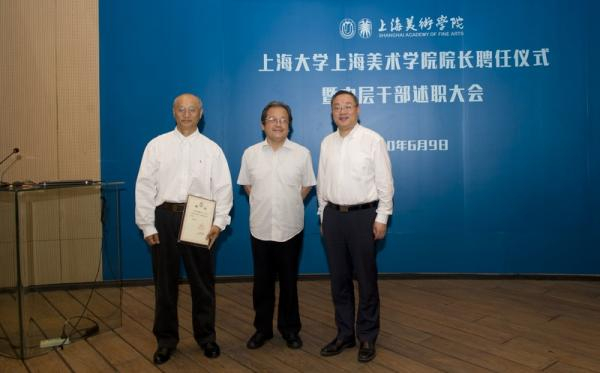 聘任仪式现场。&nbsp; 上海大学美术学院官网 图