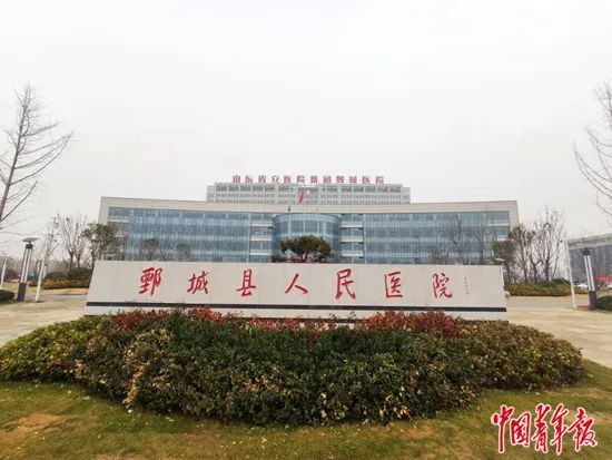 鄄城县人民医院的新院区。中青报·中青网记者 刘言/摄