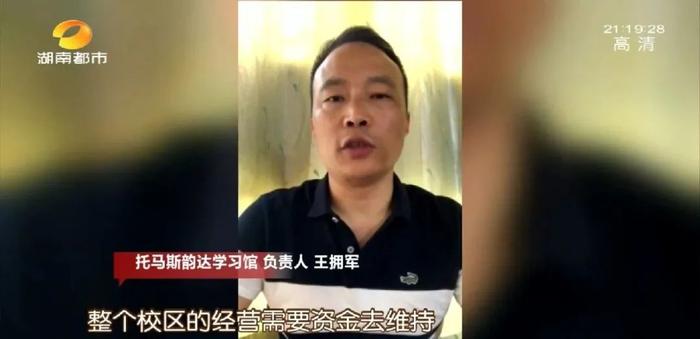 长沙托马斯韵达校区停摆！​老板拖欠三月工资，培训机构老师被赶出宿舍！教育部门介入调查