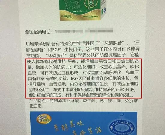 ▲为推销产品，某些经销商夸大宣传产品功能。孙燕明/摄