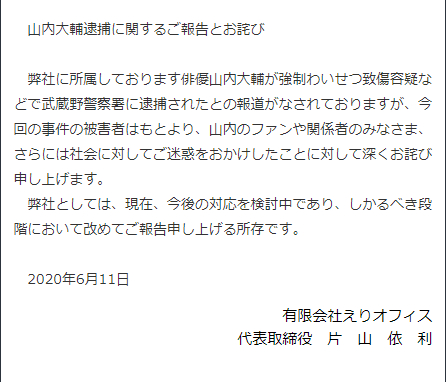 事务所官网截图