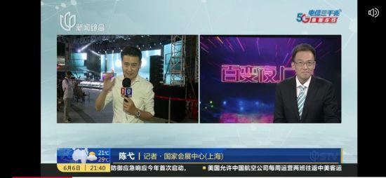 电信三千兆网络支持上海广播电视台直播上海夜生活节