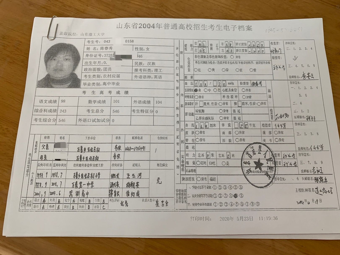 校方调出的陈春秀的高校招生电子档案。新京报记者王瑞文摄