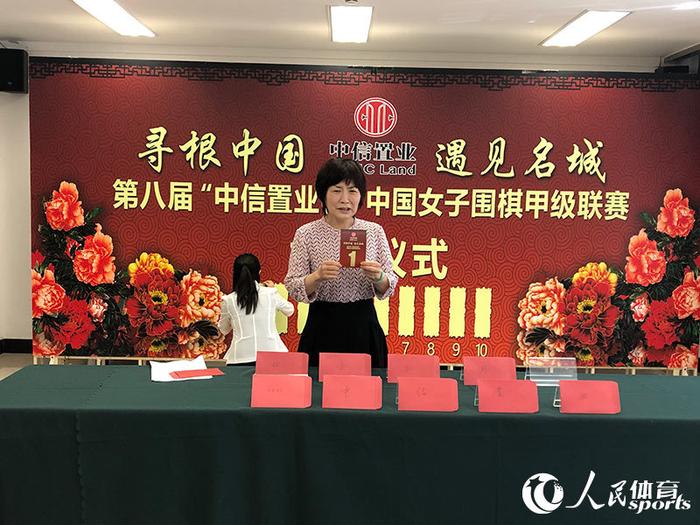 组图：2020中国围棋甲级联赛及女子围甲“云抽签”仪式举行