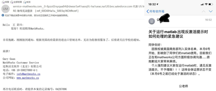  还有截图显示，疑似哈工大老师透露校方正与MathWorks公司沟通 图自：社交媒体