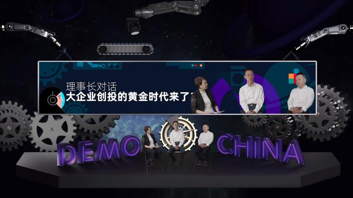 小米集团王翔对话联想创投贺志强：新一代CVC崛起，大企业创投的黄金时代来了？