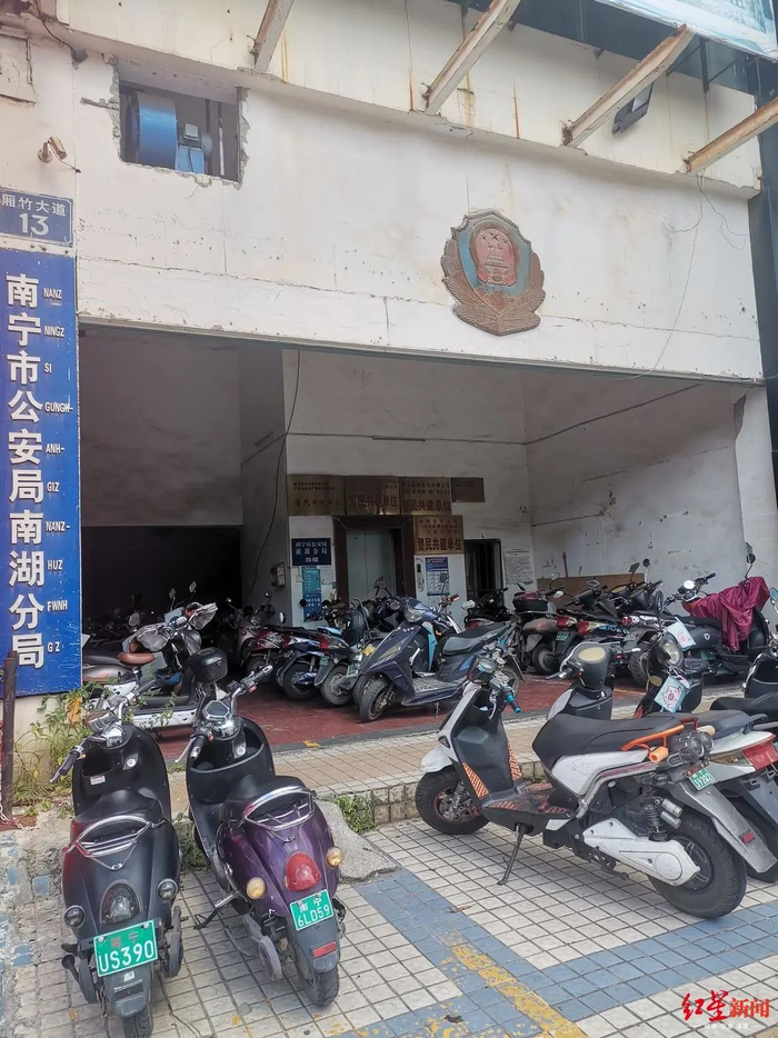  南宁市南湖公安分局。