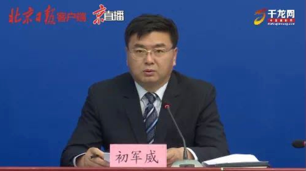 （图源：北京日报）