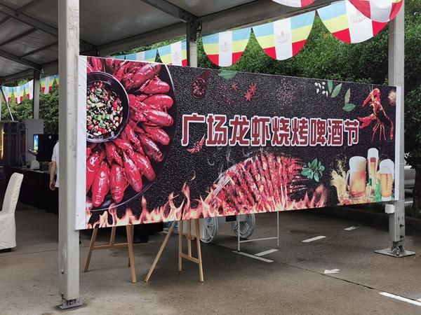 燃爆全城 南京钟山广场龙虾节盛大开幕