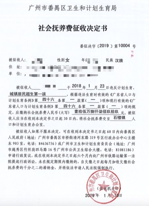 图片来源：广州市番禺区卫生和计划生育局（现番禺区卫生健康局）官网。