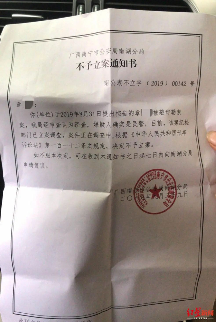 南宁市南湖公安分局不予立案通知书。