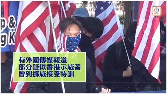 香港“东网”视频截图