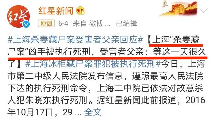 「上海杀妻藏尸案」结局曝光，全网怒赞：千万别在垃圾堆里找男人