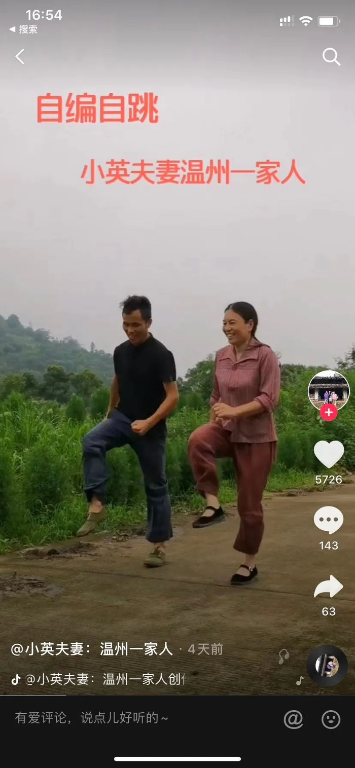 夫妻俩在短视频平台上的作品。