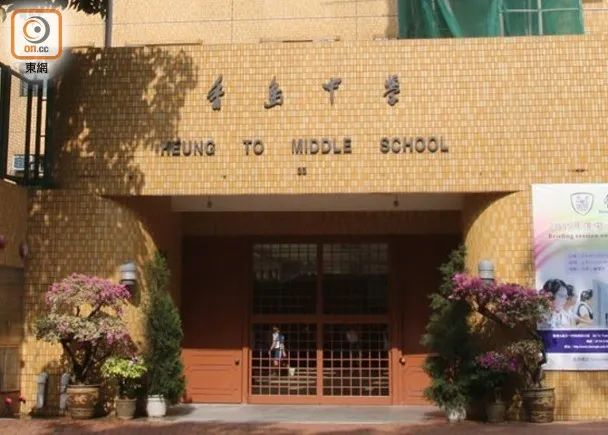 香港九龙塘香岛中学 图源：“香港东网”