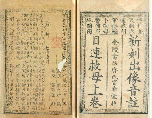 历代清帝爱读什么书？台北故宫新展“院藏善本古籍”里有答案