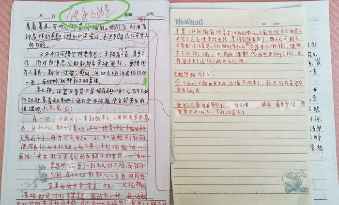 妙妙被批改的作文。 受访者供图