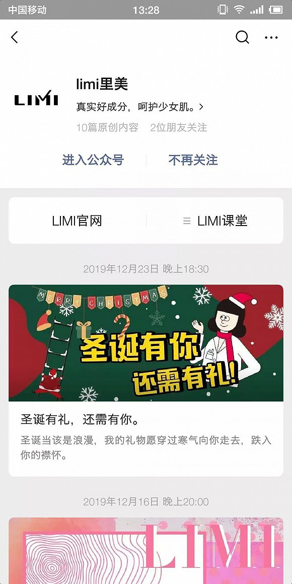 分别截自里美官方微博和官方微信