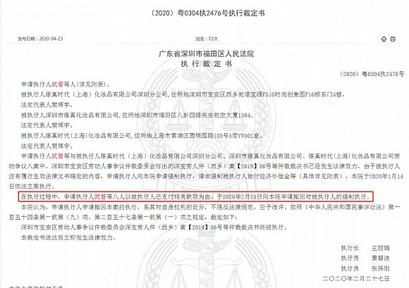 截自中国裁判文书网