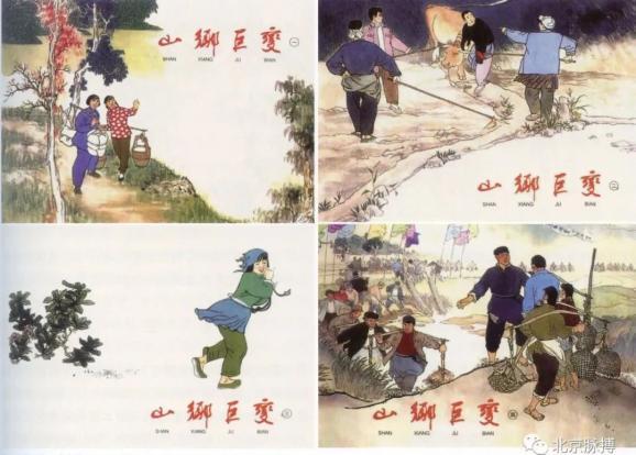 艺术人生丨“草根”连环画大师——贺友直