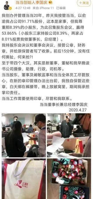 李国庆直播首秀惨淡 午餐拍卖12.94万成交！