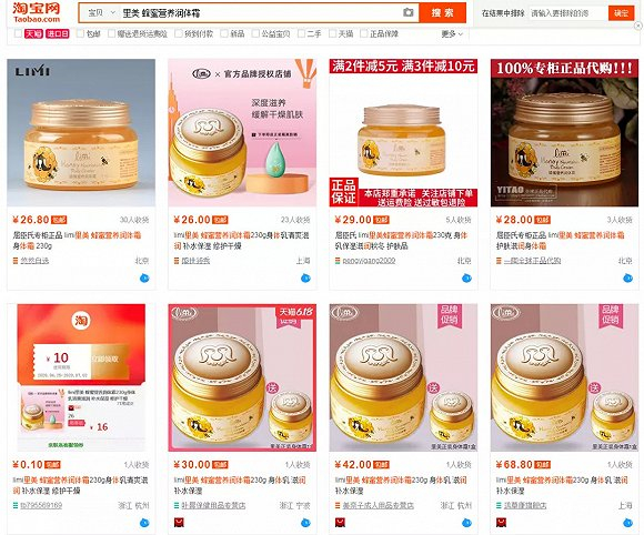 截自淘宝网