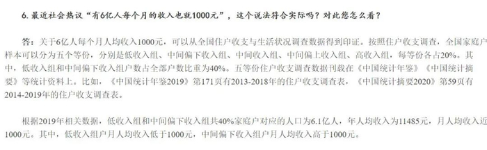  图/国家统计局官网