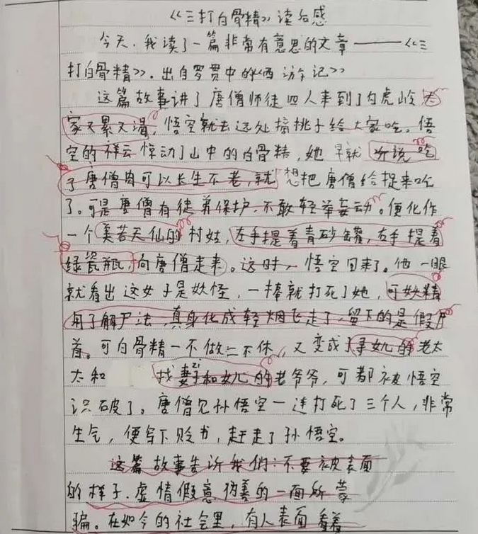 ▲缪可馨被修改的作文。图片来自微博