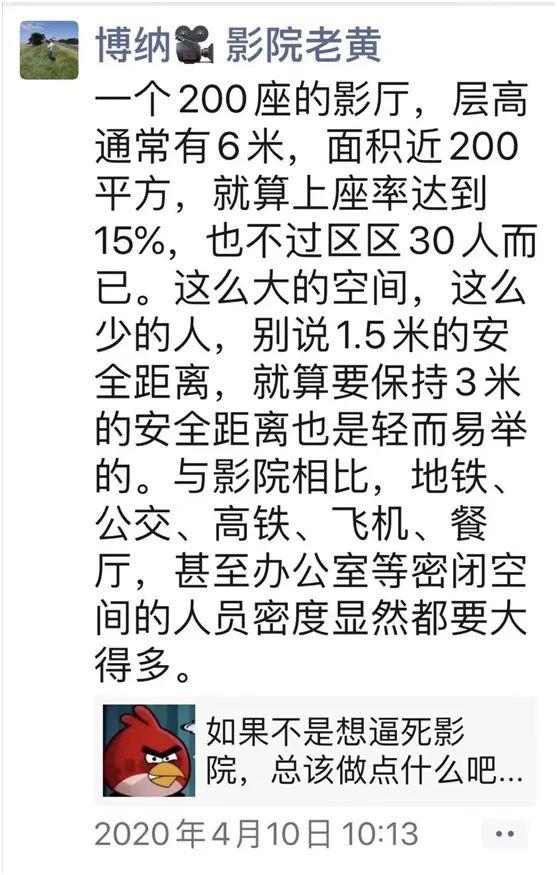 百名影院人集体呼救：等复工的感觉像在被“凌迟”，六月底是失血死亡的临界点